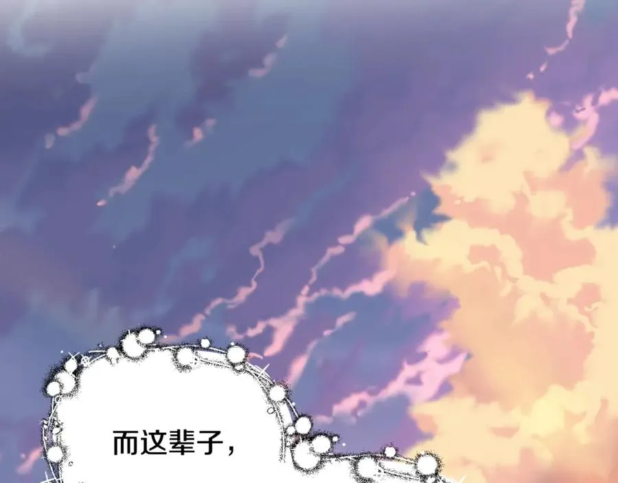 第33话 婚礼 第116页