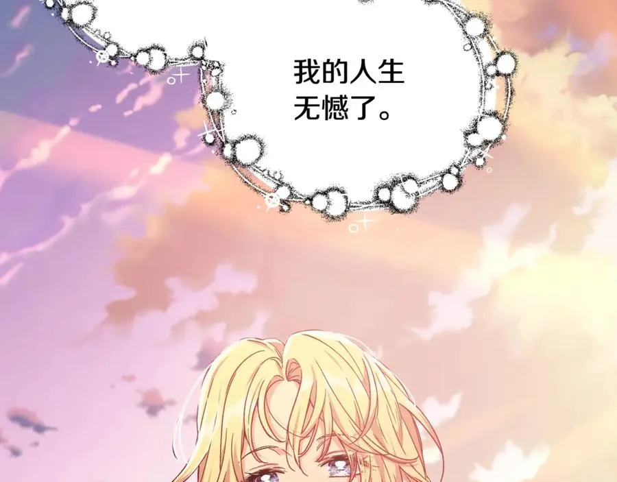 第33话 婚礼 第117页