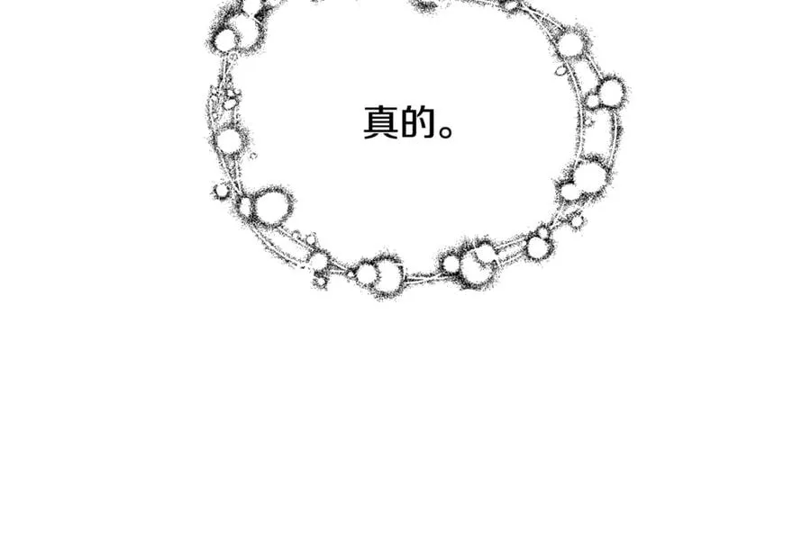 第33话 婚礼 第120页