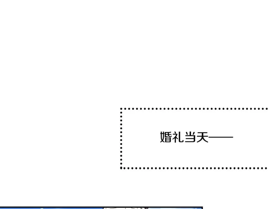 第33话 婚礼 第121页