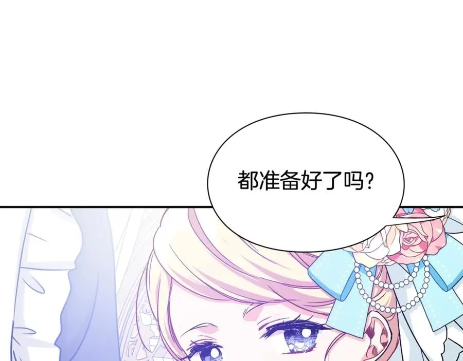 第33话 婚礼 第127页