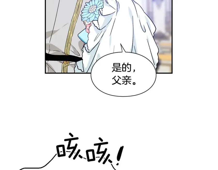 第33话 婚礼 第130页