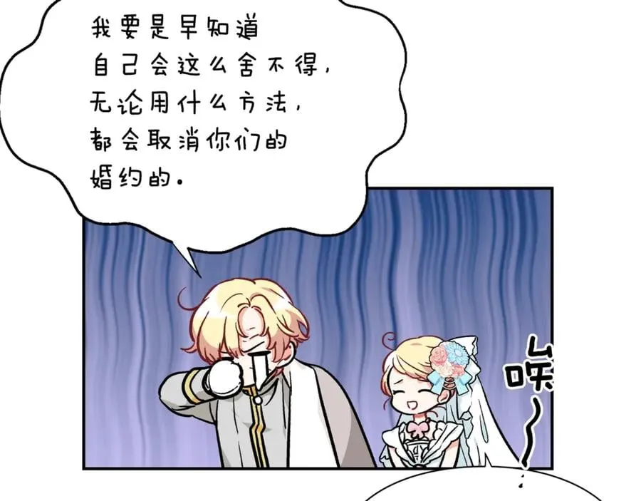 第33话 婚礼 第131页