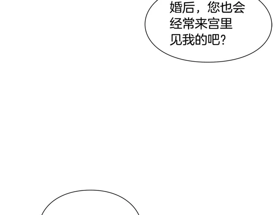 第33话 婚礼 第132页