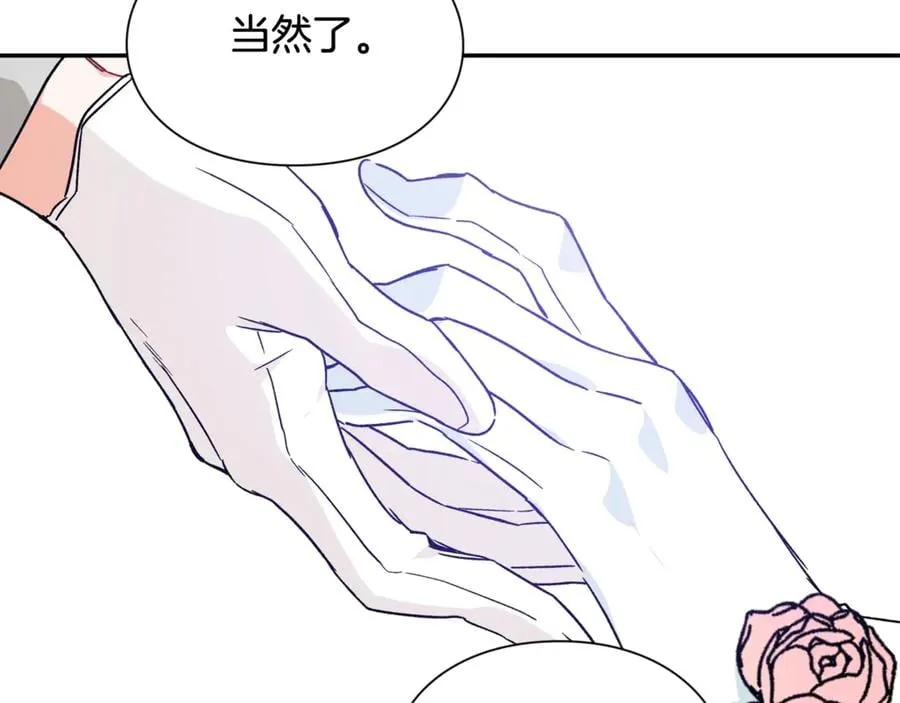 第33话 婚礼 第133页