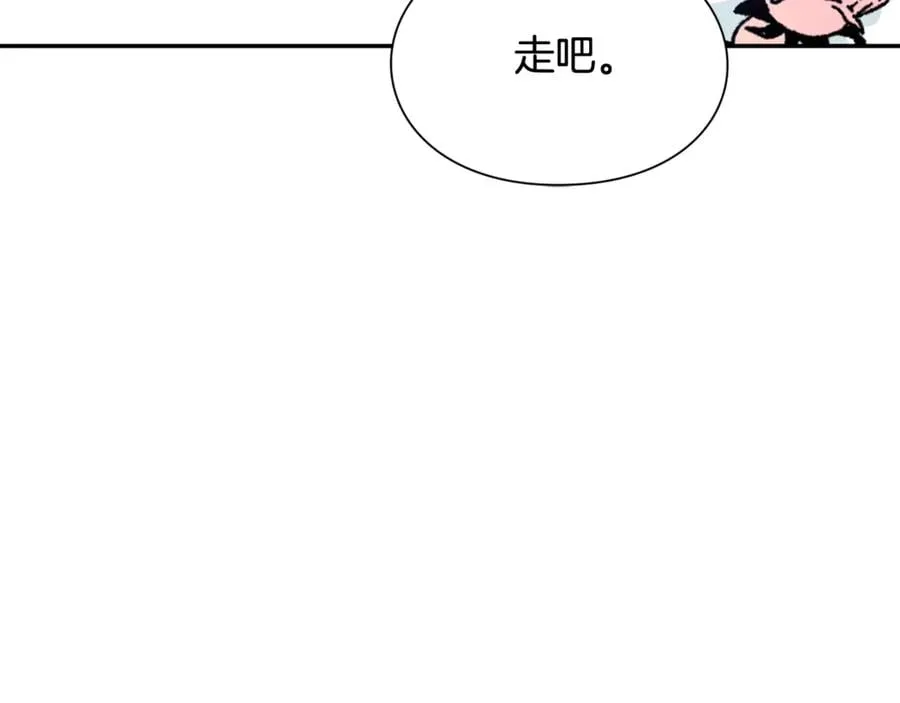 第33话 婚礼 第134页