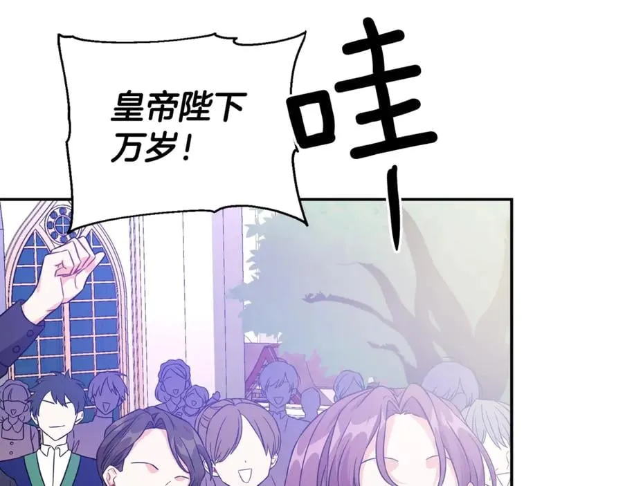 第33话 婚礼 第135页
