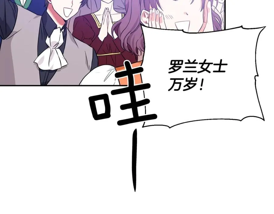 第33话 婚礼 第136页