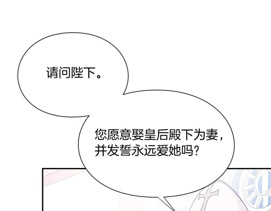 第33话 婚礼 第142页