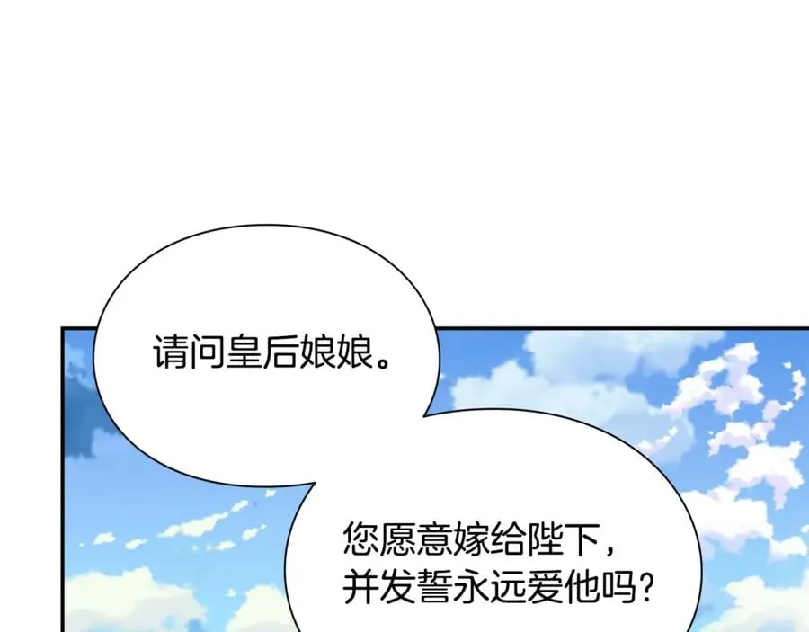 第33话 婚礼 第147页