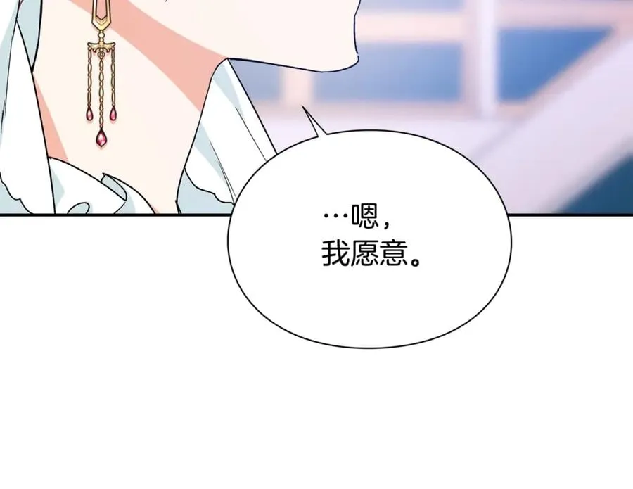 第33话 婚礼 第150页