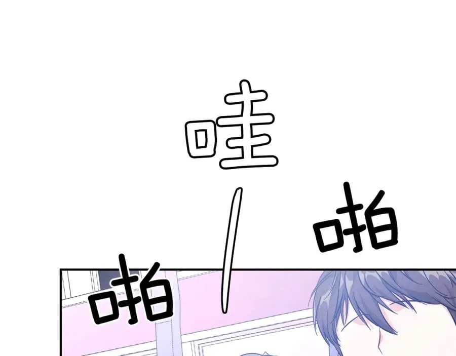第33话 婚礼 第151页