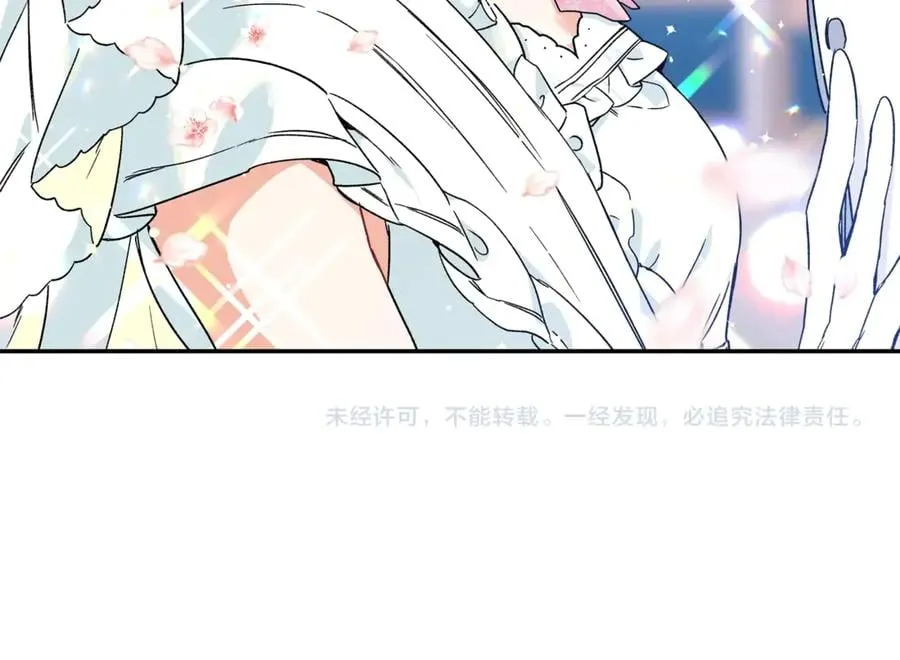 第33话 婚礼 第156页