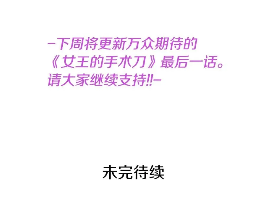 第33话 婚礼 第157页