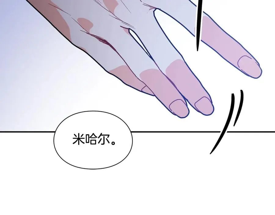 第32话 温柔的海 第2页