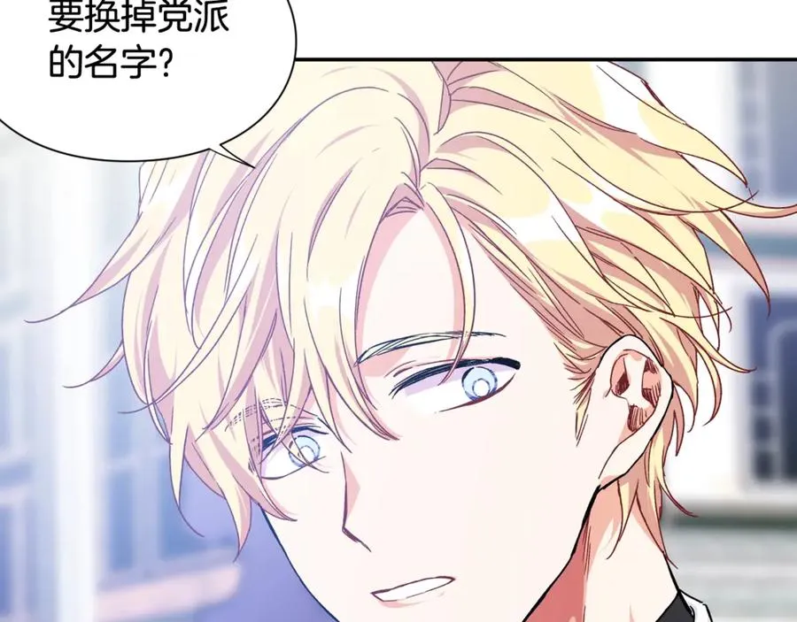 第32话 温柔的海 第20页