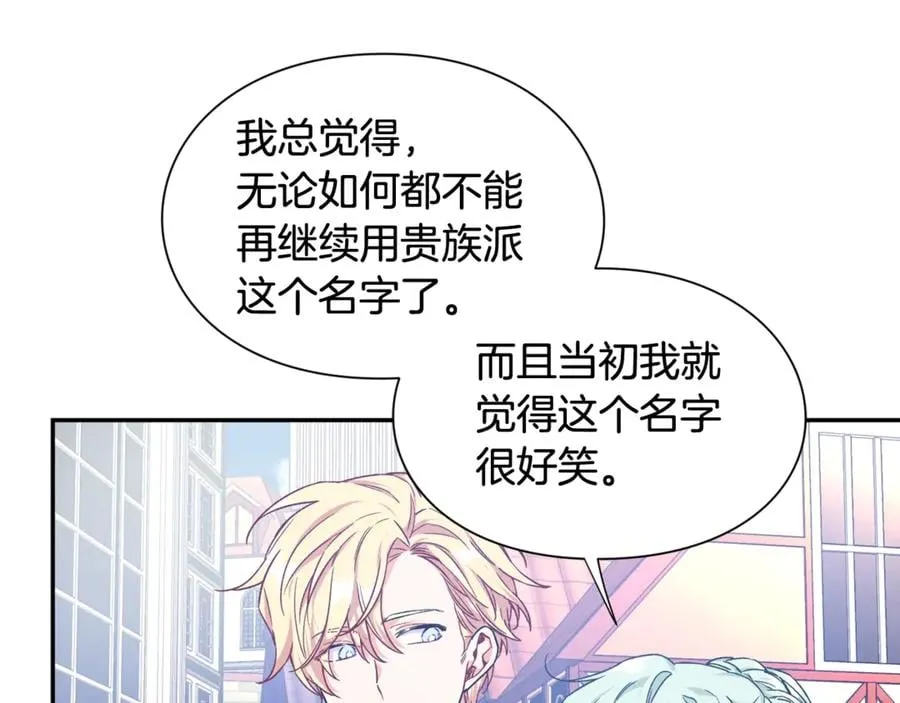 第32话 温柔的海 第22页