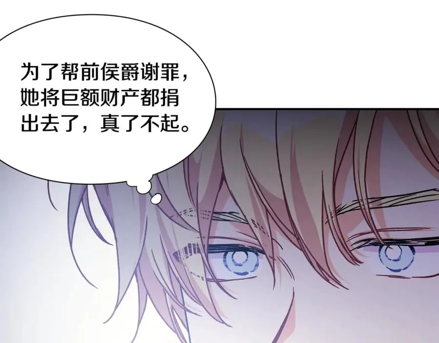 第32话 温柔的海 第24页