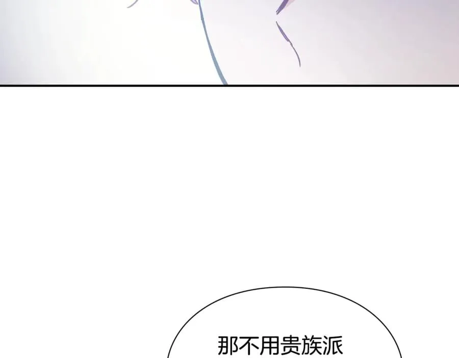 第32话 温柔的海 第25页