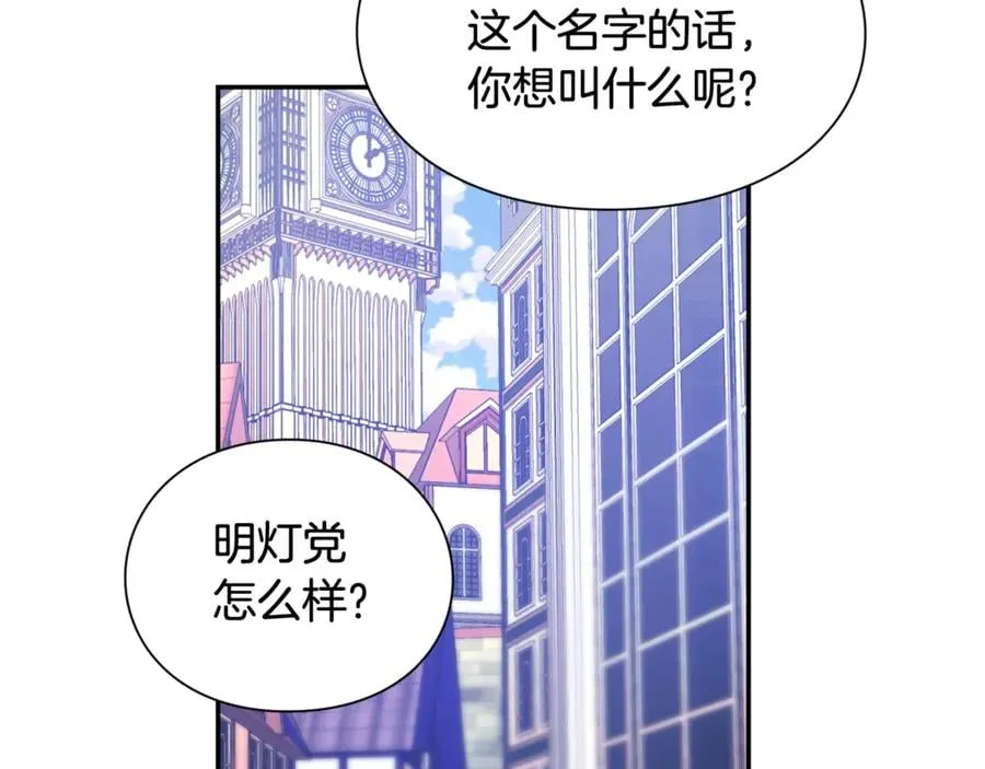 第32话 温柔的海 第26页