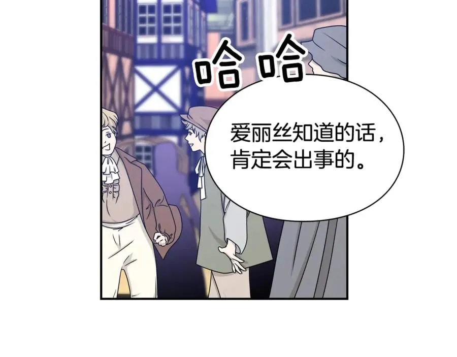 第32话 温柔的海 第27页