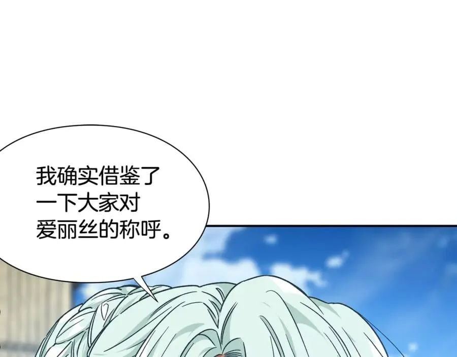 第32话 温柔的海 第29页