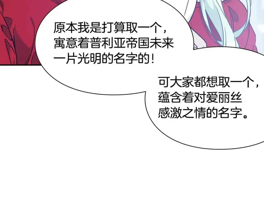第32话 温柔的海 第31页