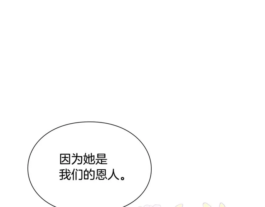 第32话 温柔的海 第32页