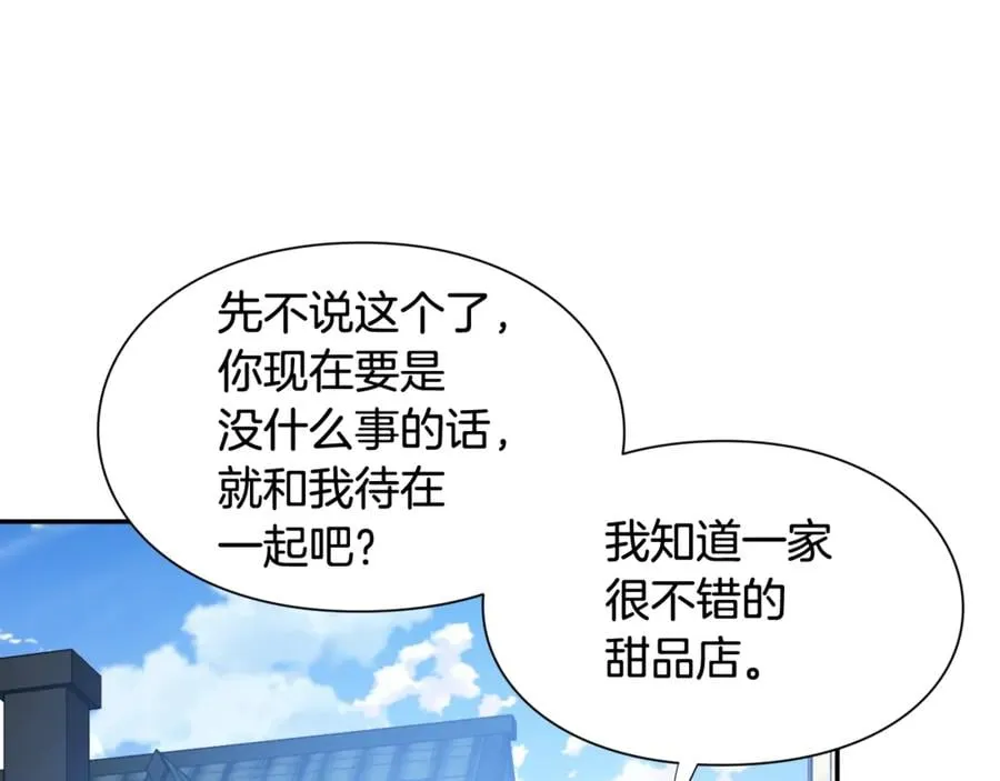第32话 温柔的海 第37页