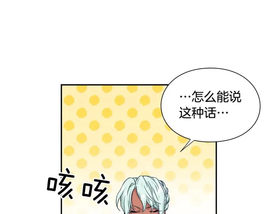 第32话 温柔的海 第42页