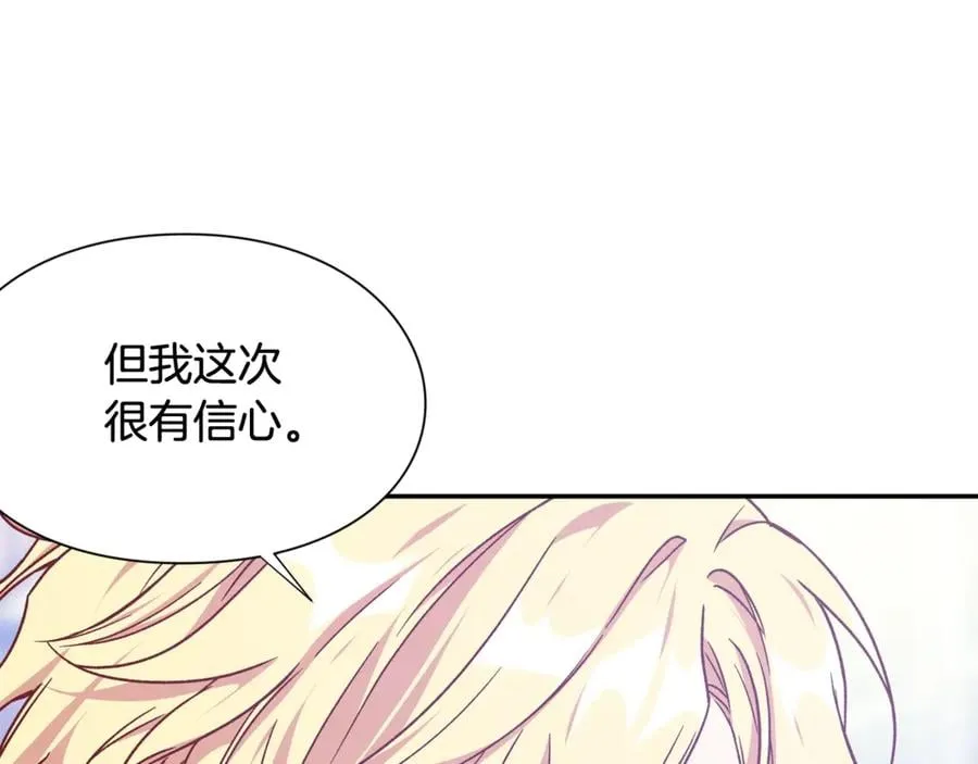 第32话 温柔的海 第46页