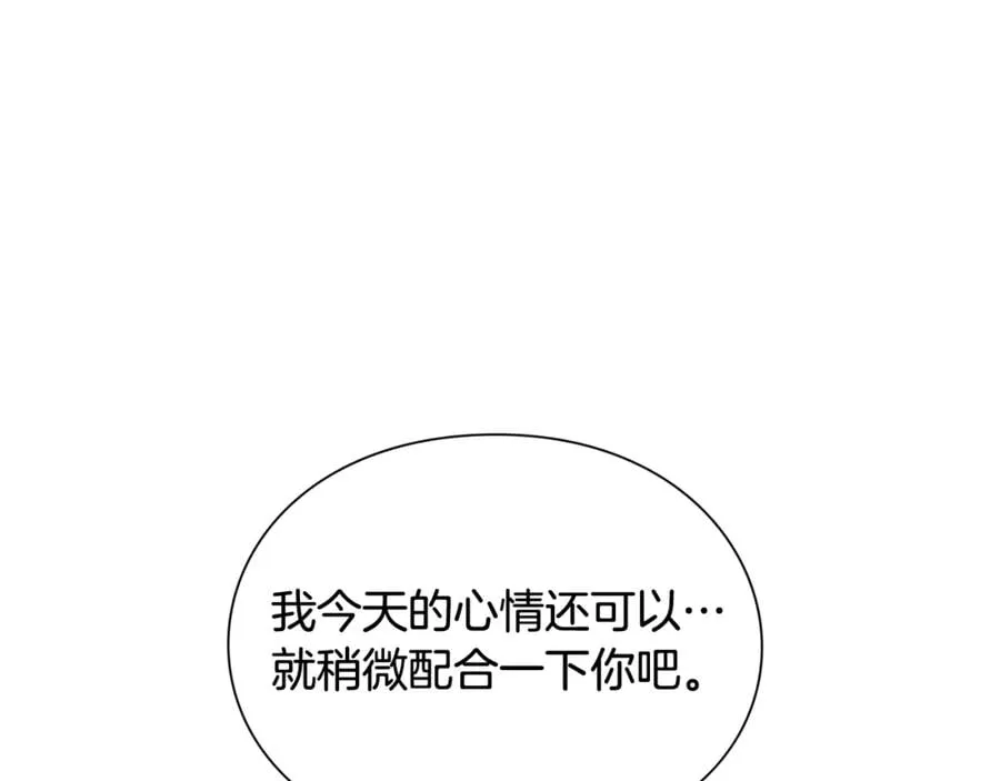 第32话 温柔的海 第50页