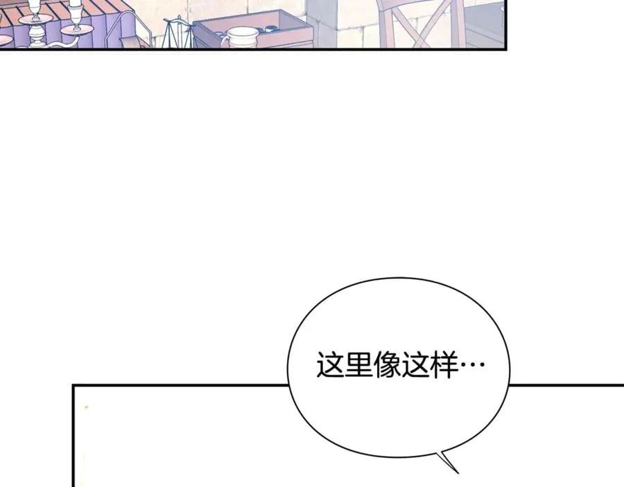 第32话 温柔的海 第53页