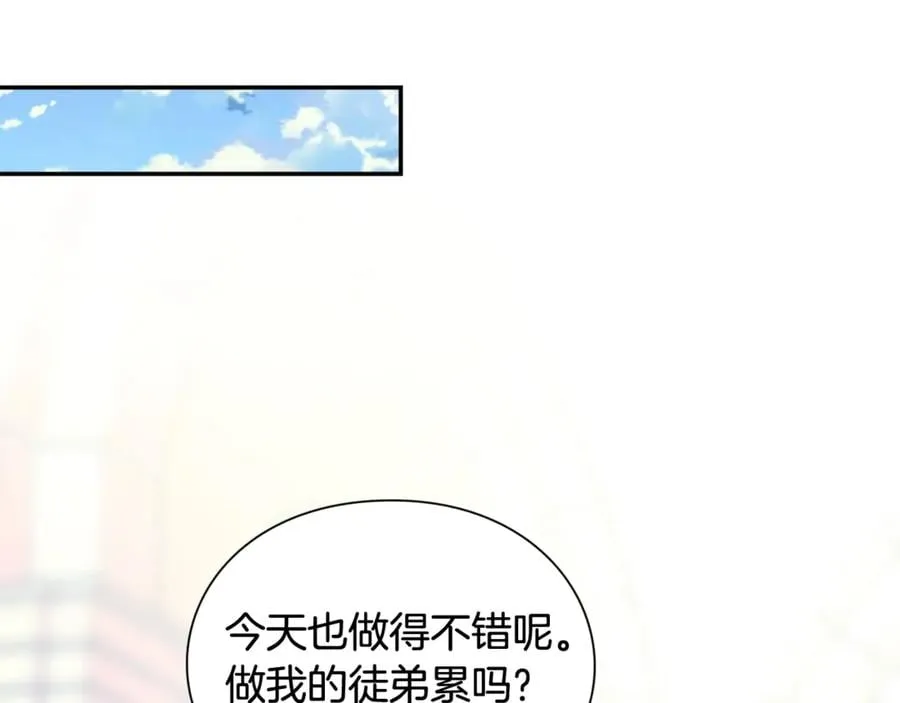 第32话 温柔的海 第57页