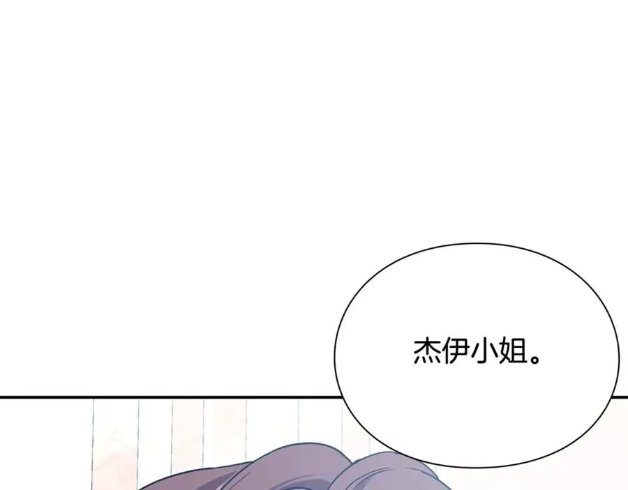 第32话 温柔的海 第60页