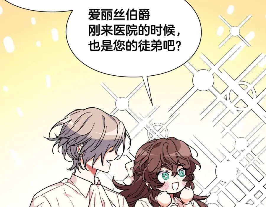 第32话 温柔的海 第64页
