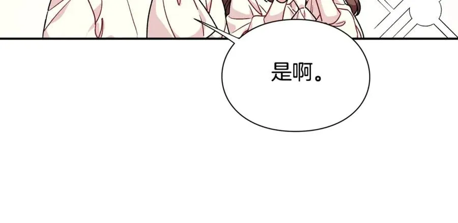 第32话 温柔的海 第65页