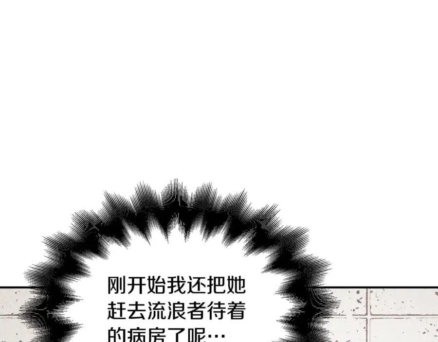 第32话 温柔的海 第68页