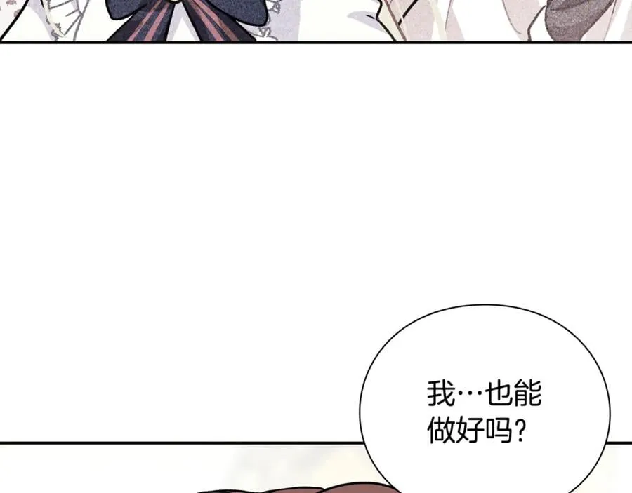 第32话 温柔的海 第70页