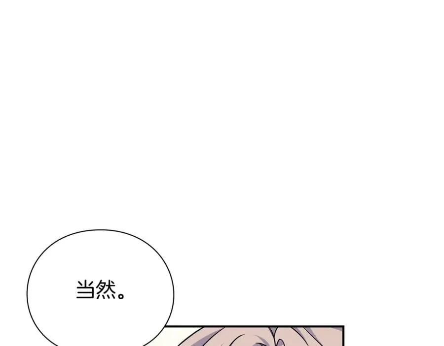 第32话 温柔的海 第73页