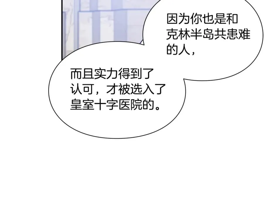 第32话 温柔的海 第75页