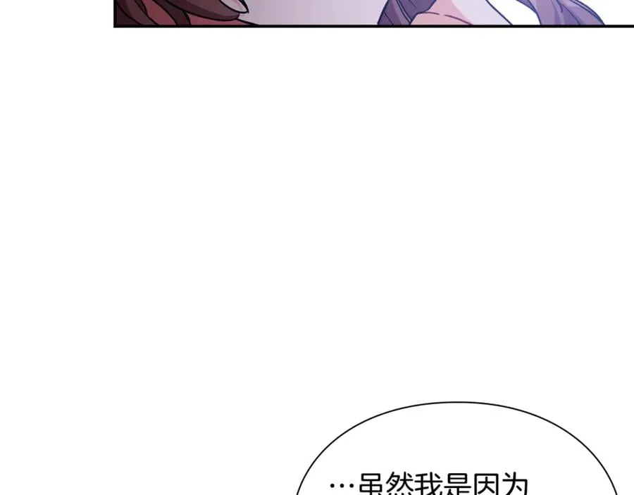 第32话 温柔的海 第77页