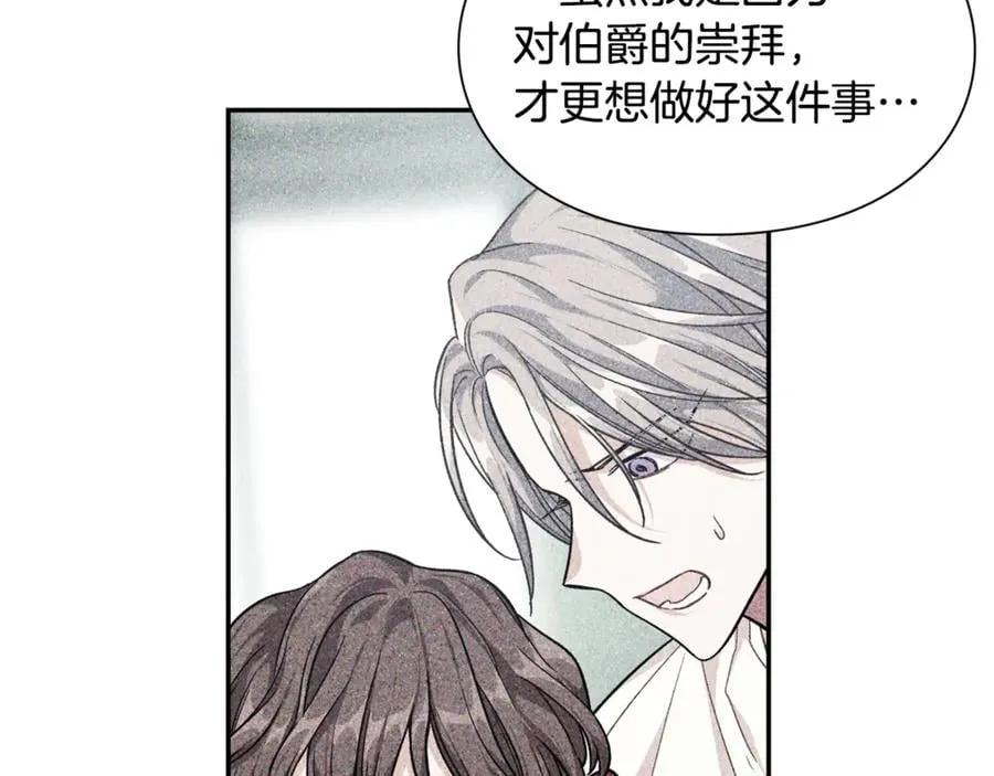 第32话 温柔的海 第78页
