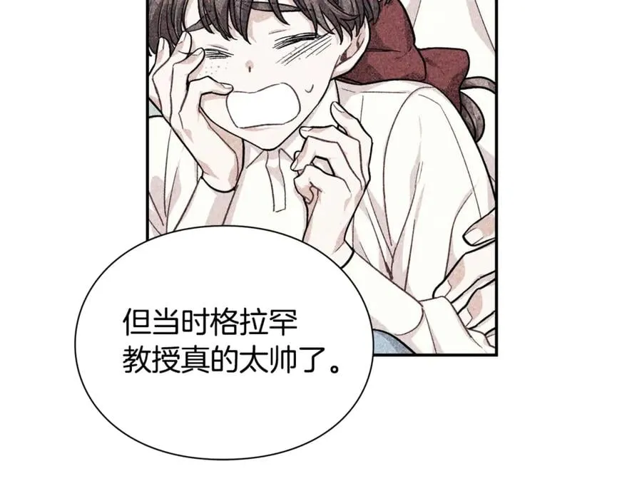 第32话 温柔的海 第79页