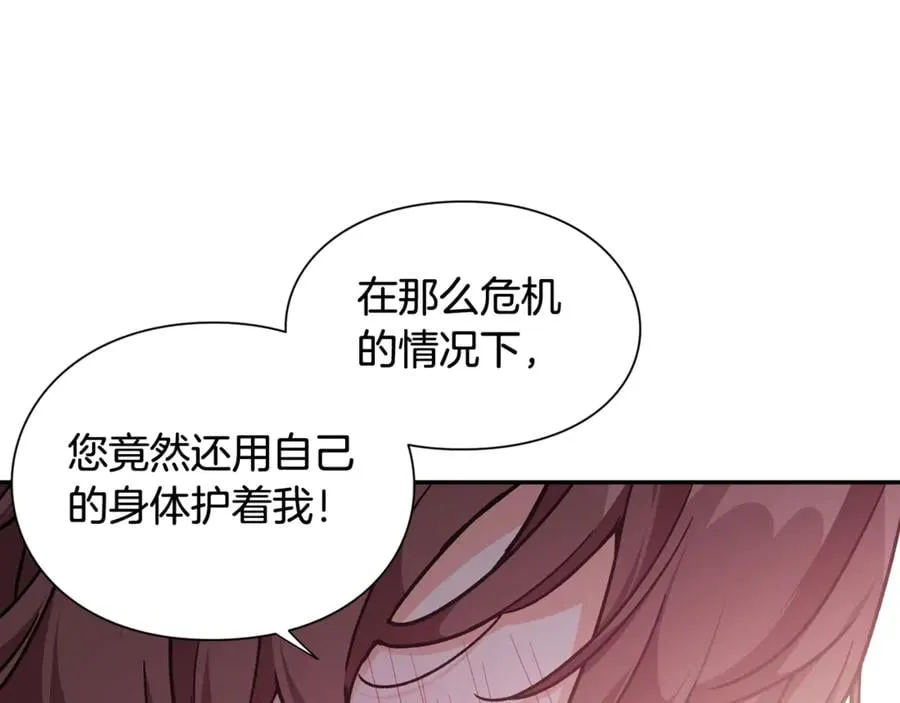 第32话 温柔的海 第81页