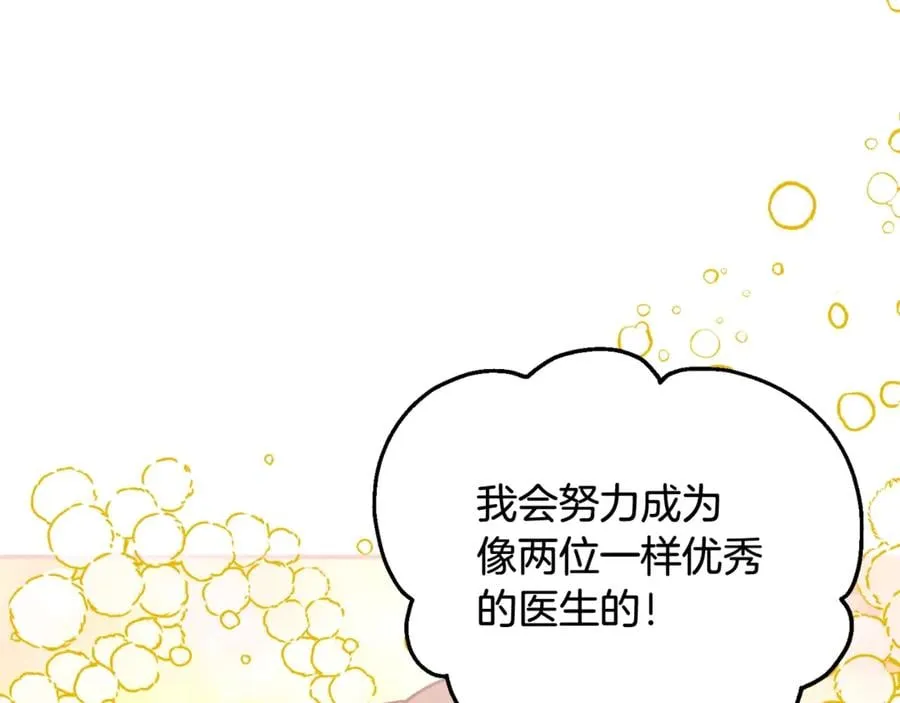 第32话 温柔的海 第83页