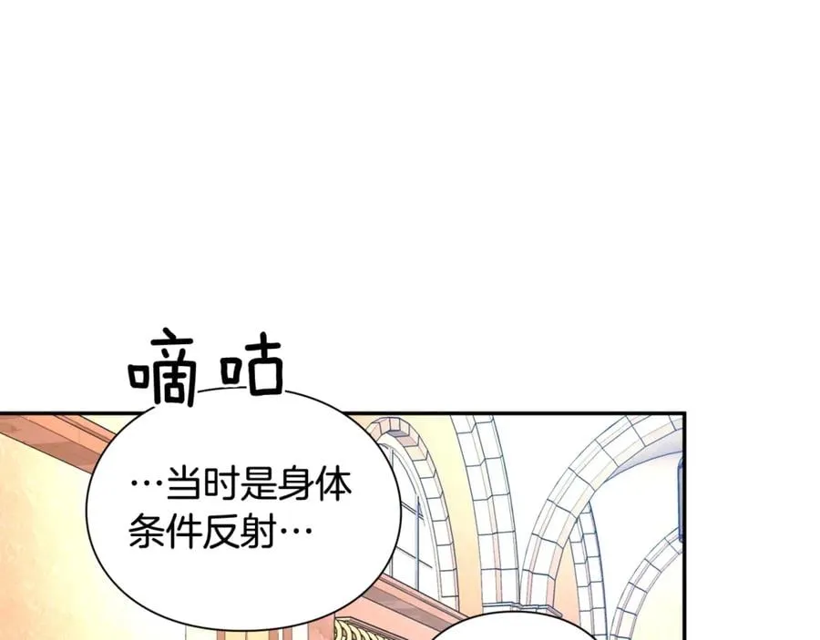 第32话 温柔的海 第88页