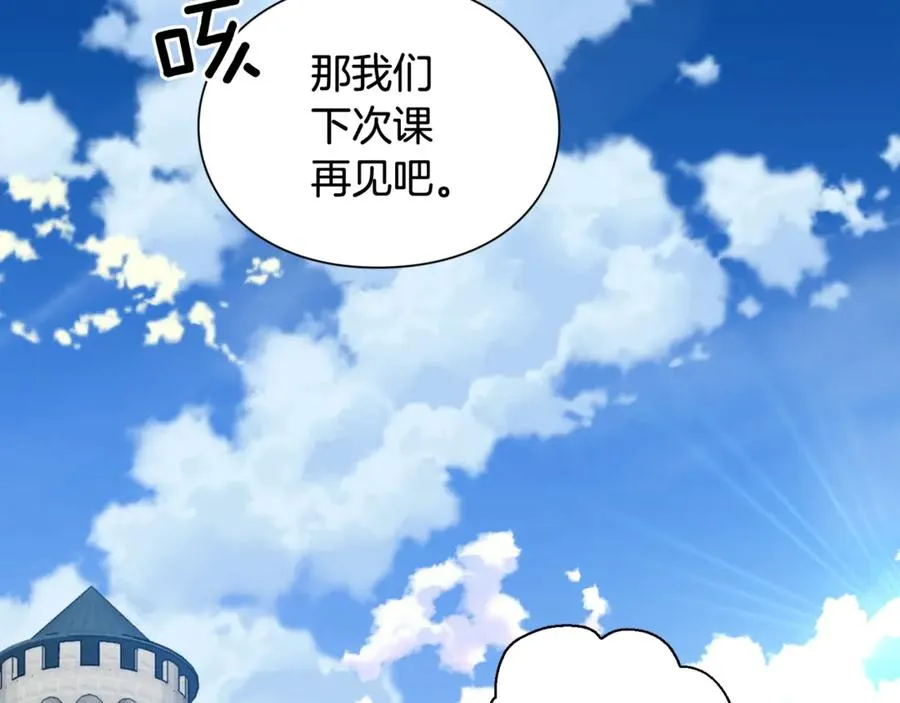 第32话 温柔的海 第92页