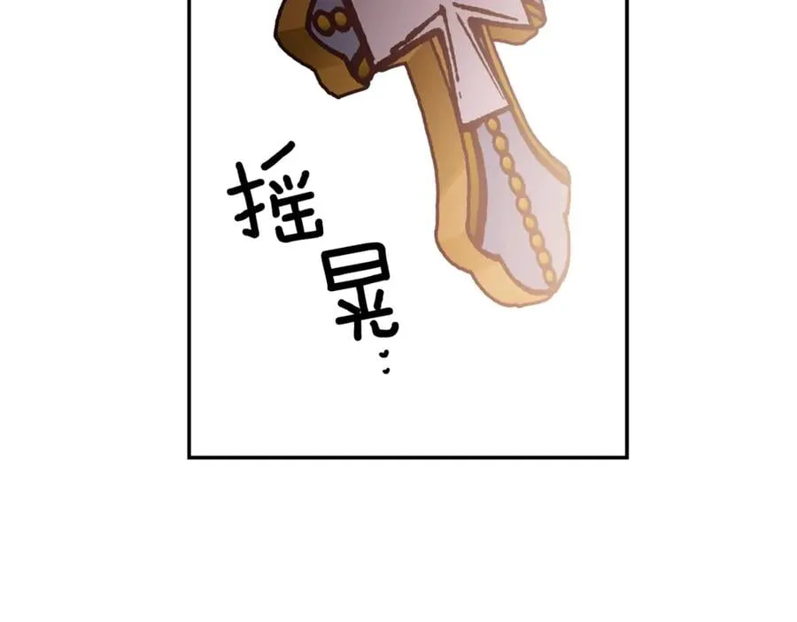 第32话 温柔的海 第98页