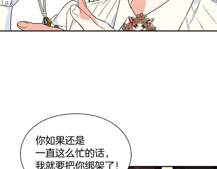 第32话 温柔的海 第101页
